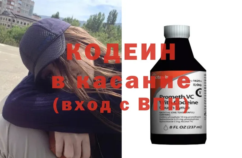 Кодеин напиток Lean (лин)  ссылка на мегу как зайти  Дигора 